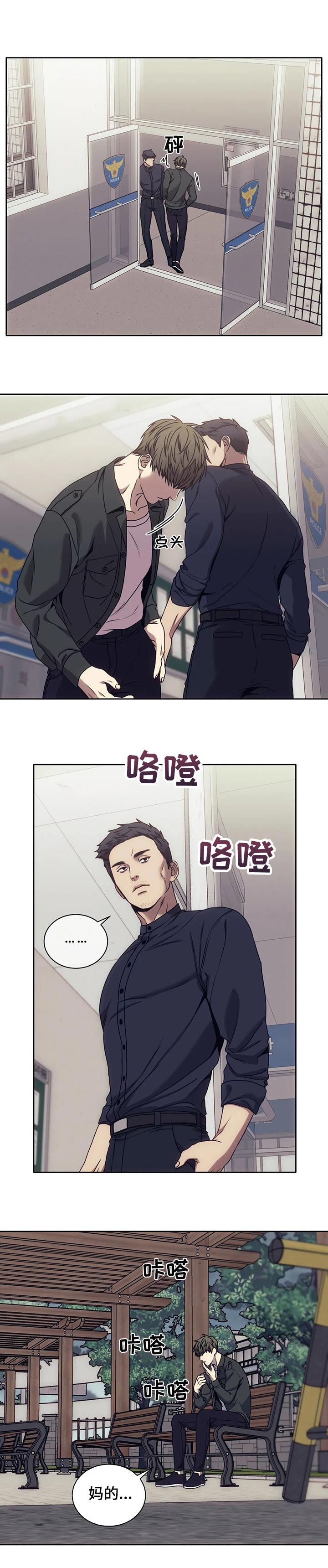 救赎之路电影在线观看漫画,第37章：孤军奋战1图
