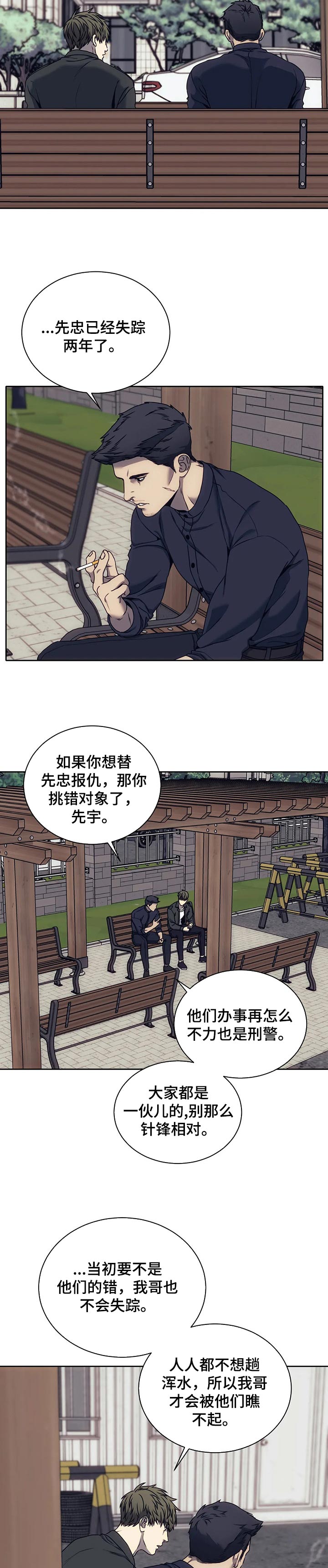救赎之路电影在线观看漫画,第37章：孤军奋战4图