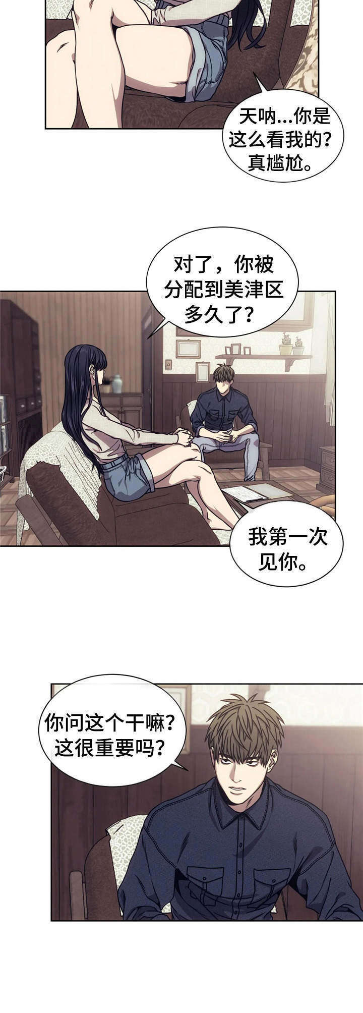 救赎之路漫漫漫画,第16章：调查3图