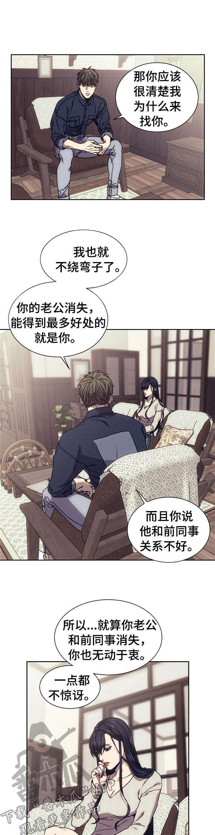 救赎之路漫漫漫画,第16章：调查2图