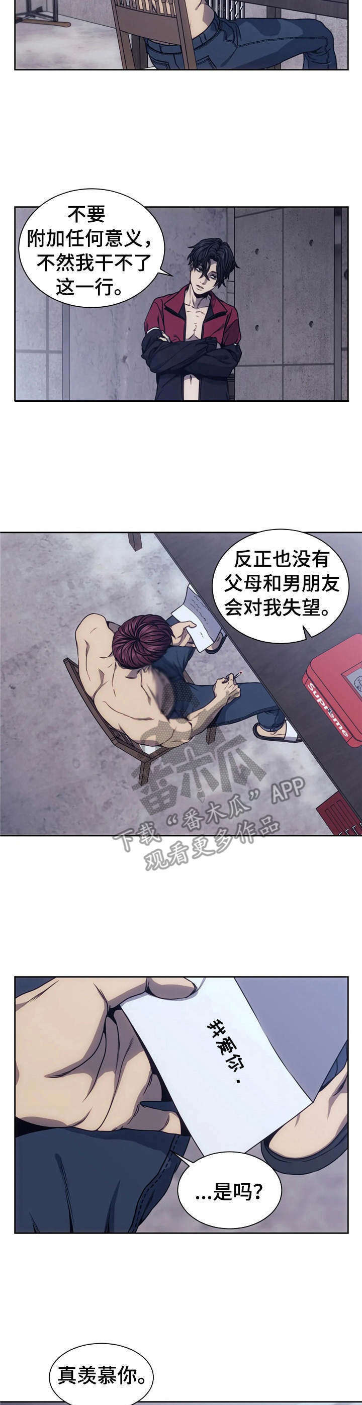 救赎之路漫画漫画,第17章：到此为止3图