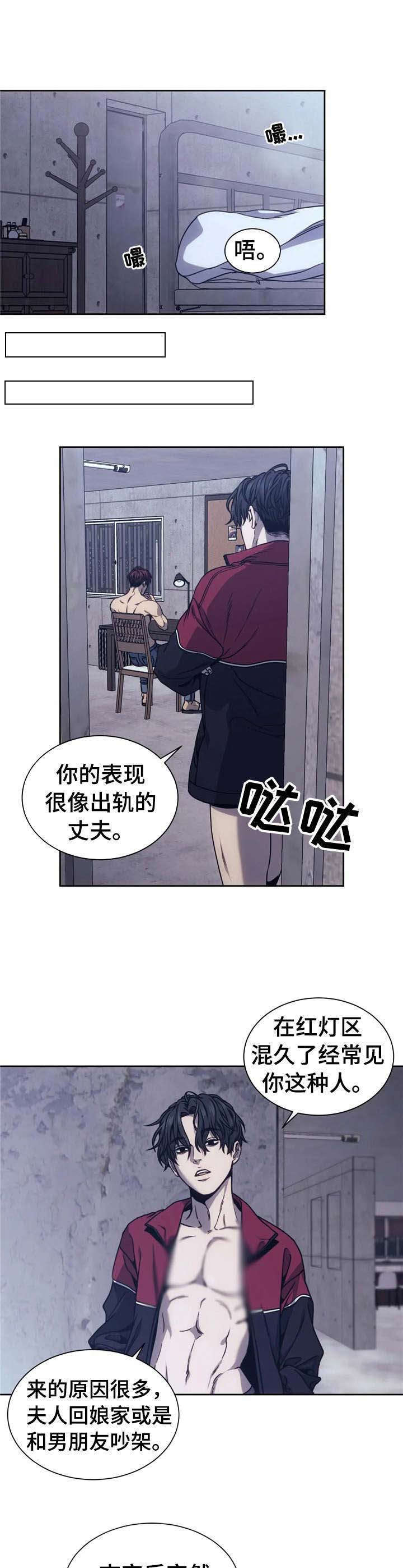 救赎之路漫画漫画,第17章：到此为止1图