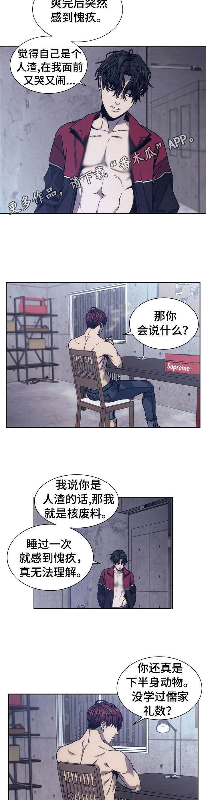 救赎之路漫画漫画,第17章：到此为止2图