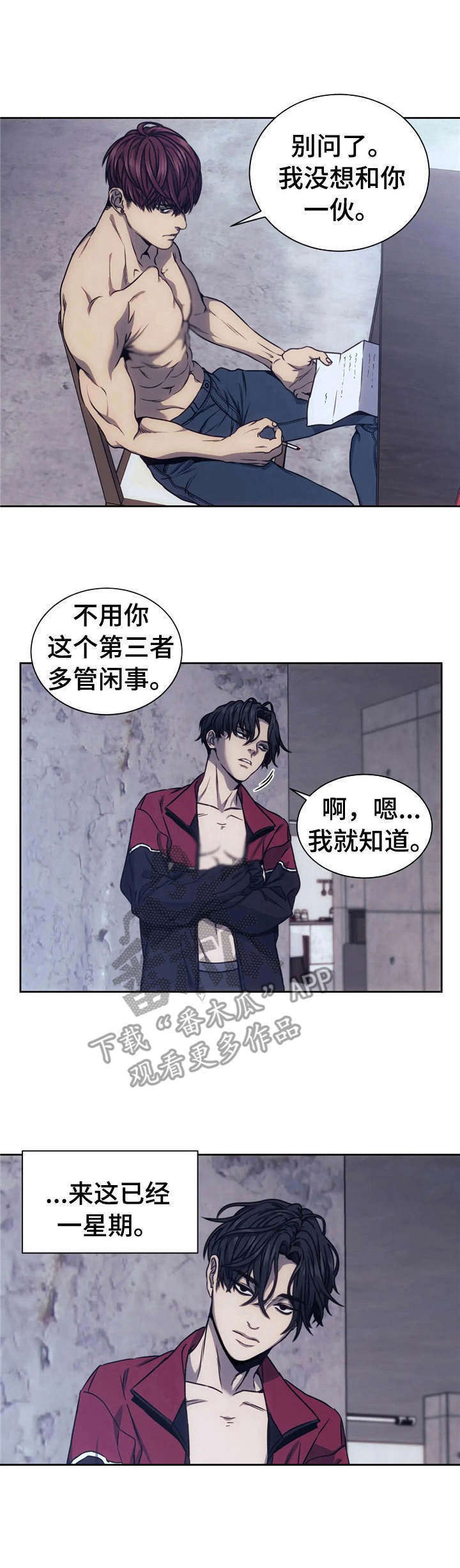 救赎之路漫画漫画,第17章：到此为止5图