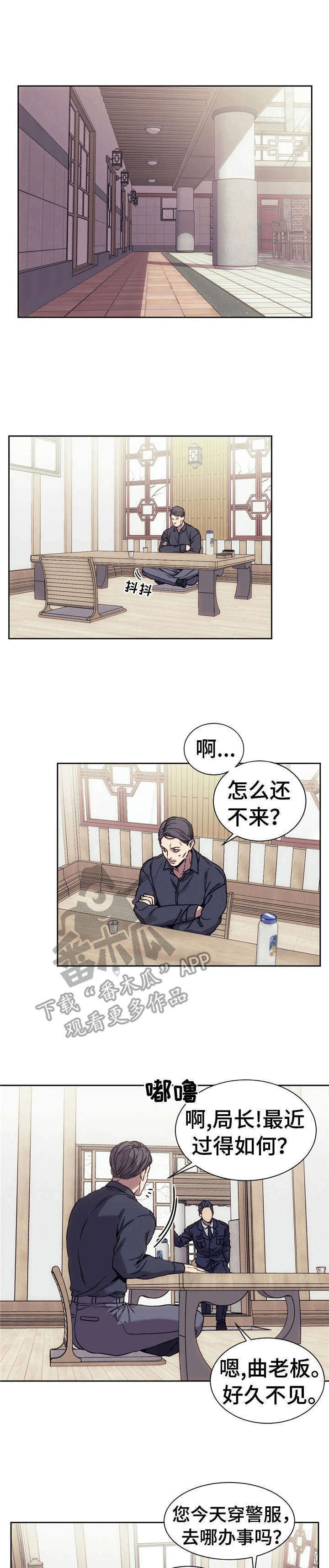 救赎之路歌曲完整版原唱漫画,第22章：举报1图
