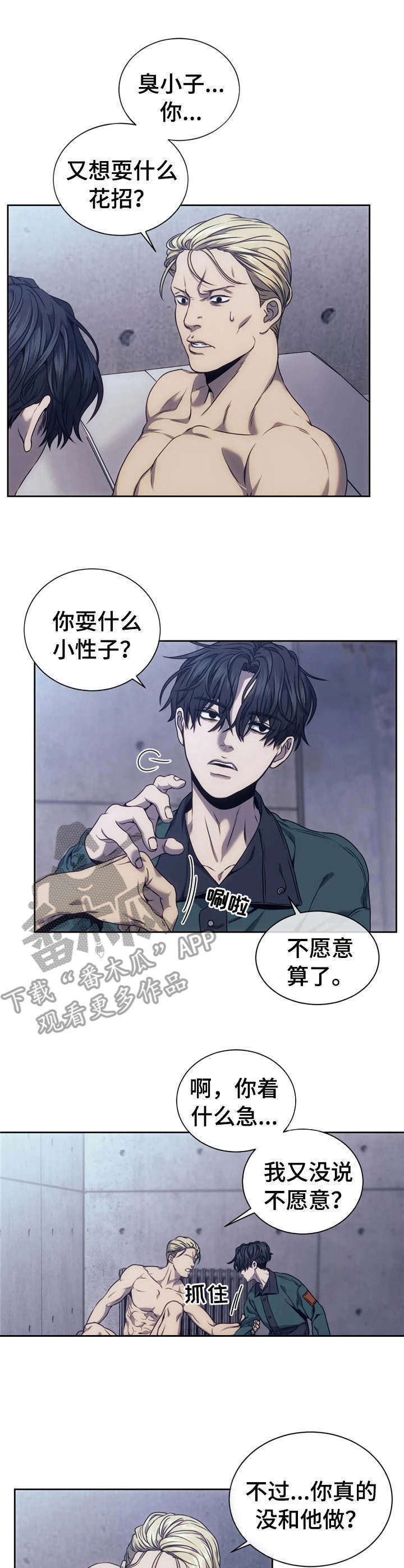 救赎之路短剧漫画,第27章：现场直播1图