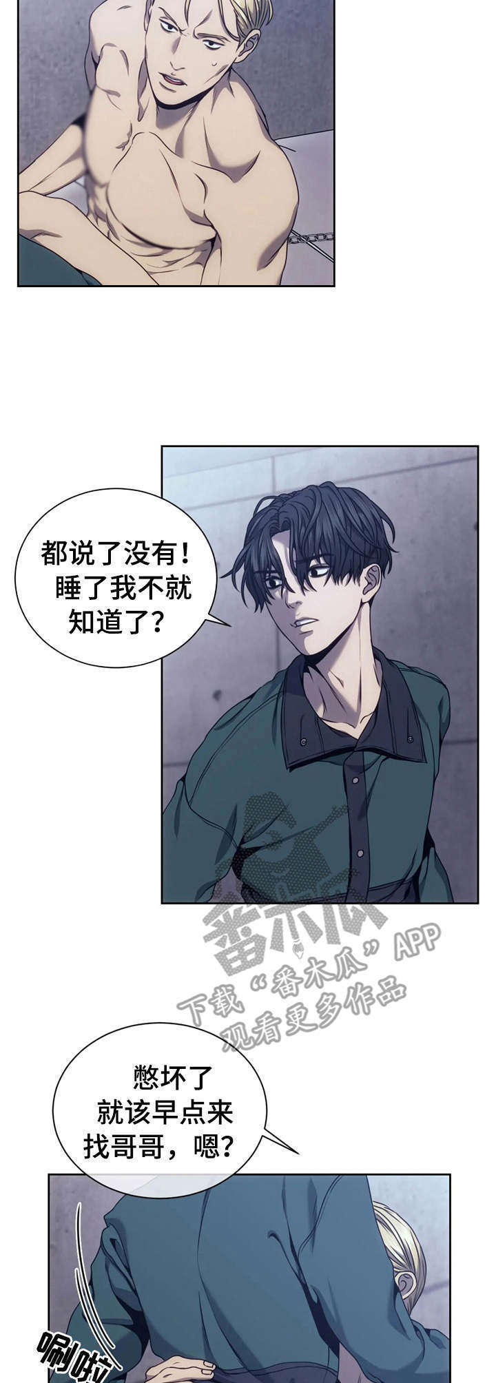 救赎之路短剧漫画,第27章：现场直播2图
