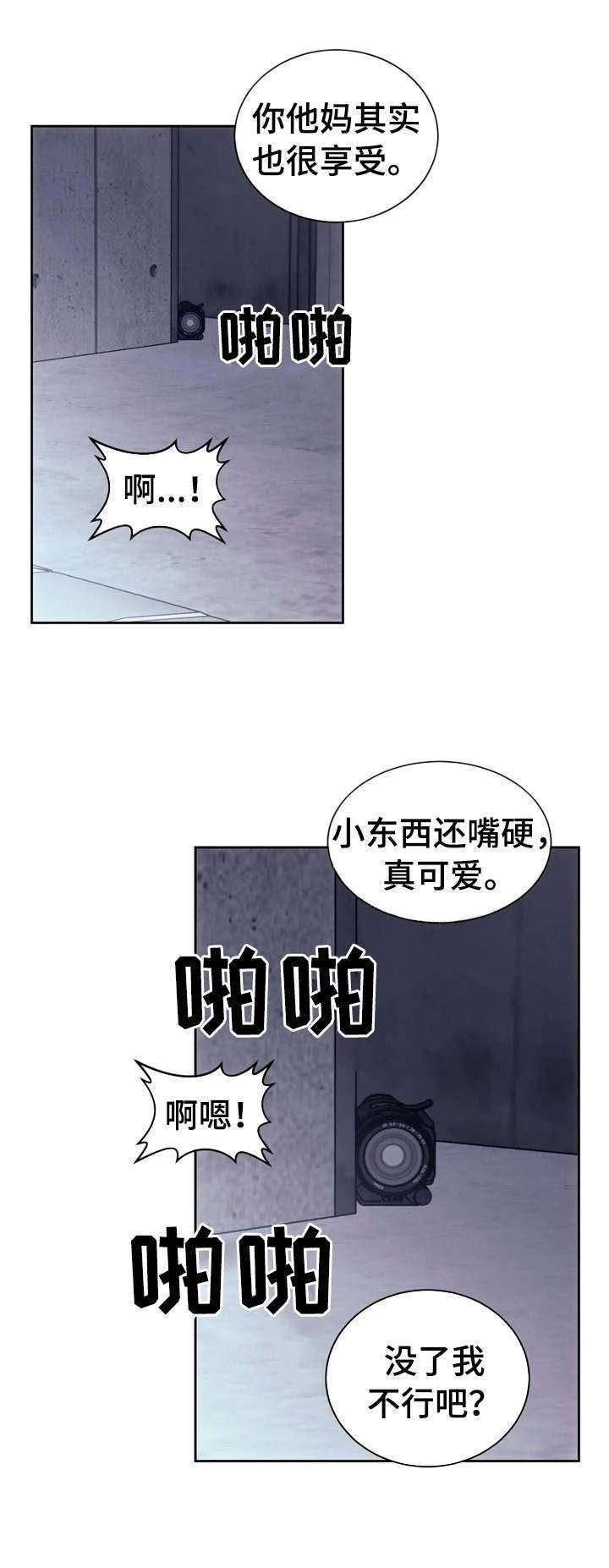 救赎之路短剧漫画,第27章：现场直播5图