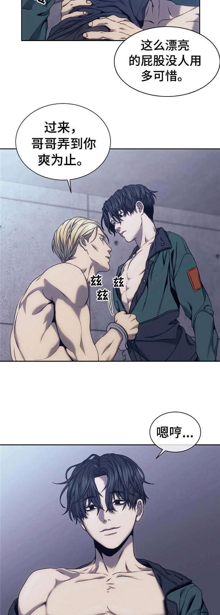 救赎之路短剧漫画,第27章：现场直播3图