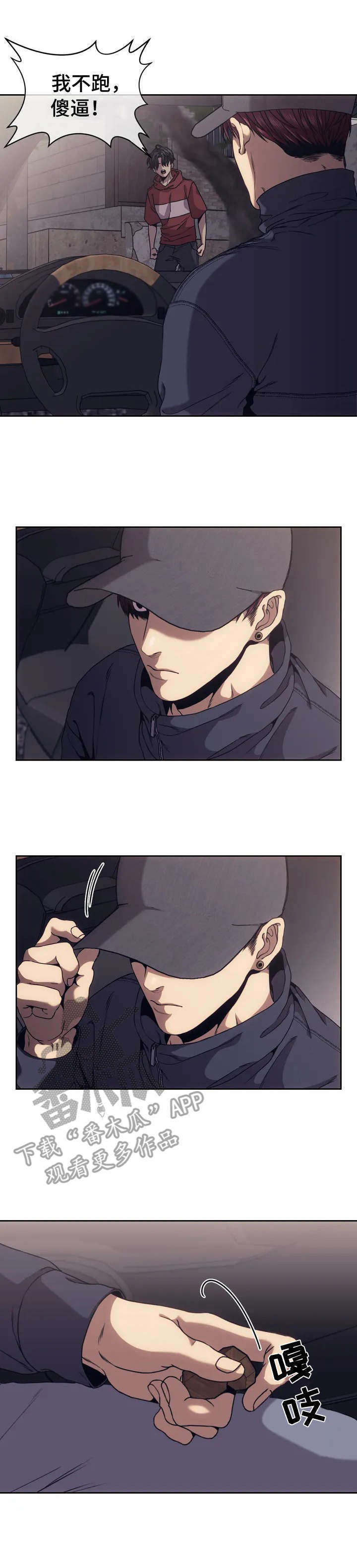 救赎之路1-48集完整版漫画,第2章：新闻2图