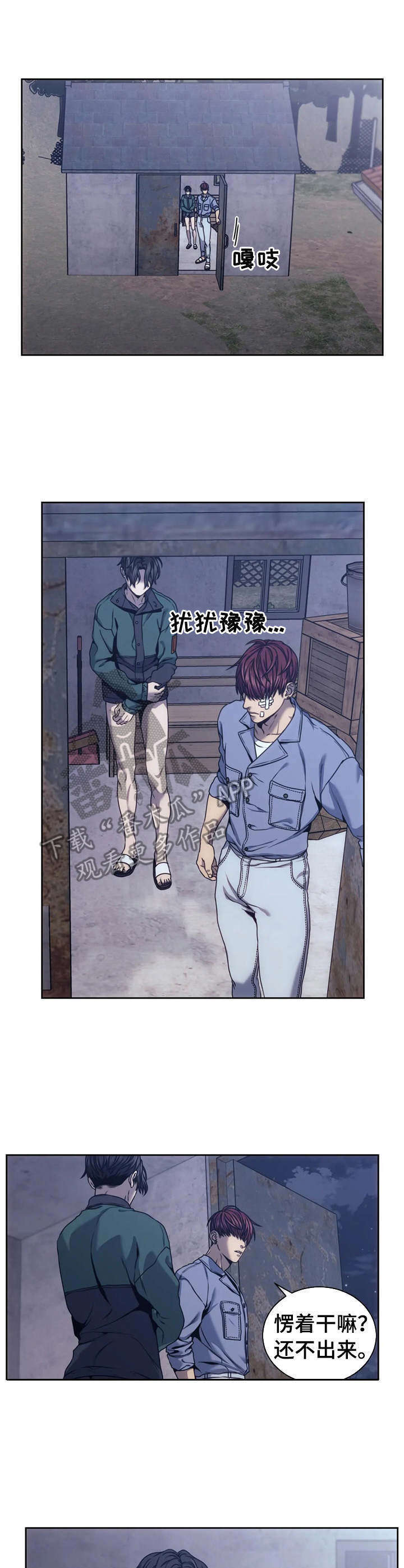 救赎之路在线观看漫画,第25章：象棋1图