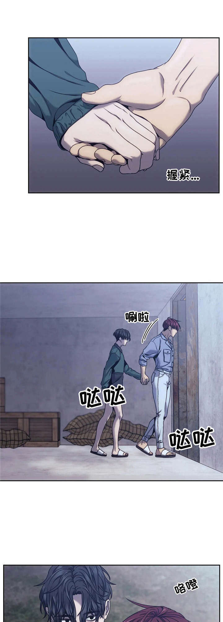 救赎之路在线观看漫画,第25章：象棋4图