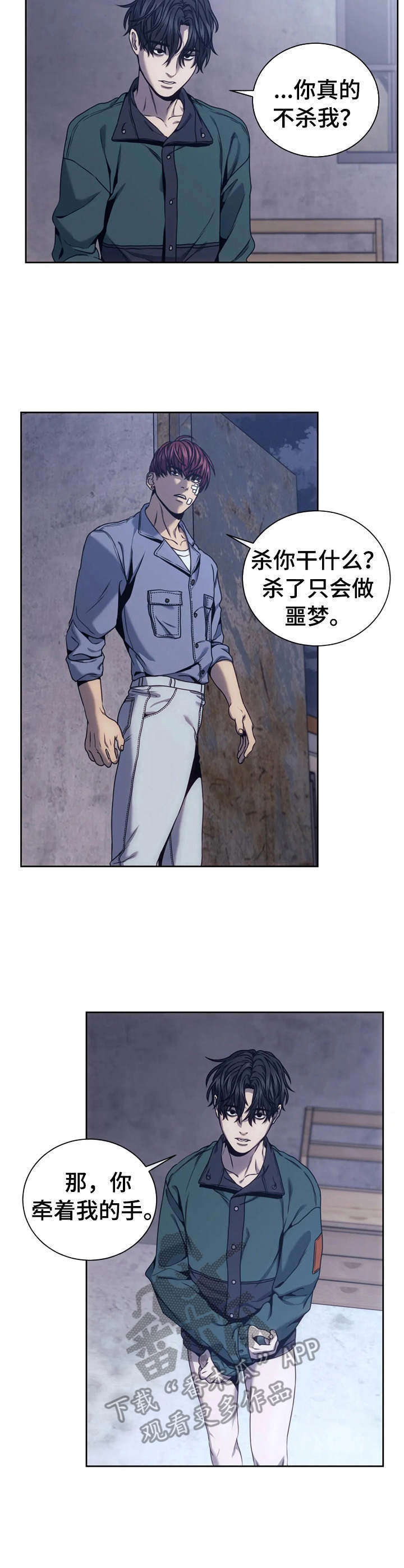 救赎之路在线观看漫画,第25章：象棋2图