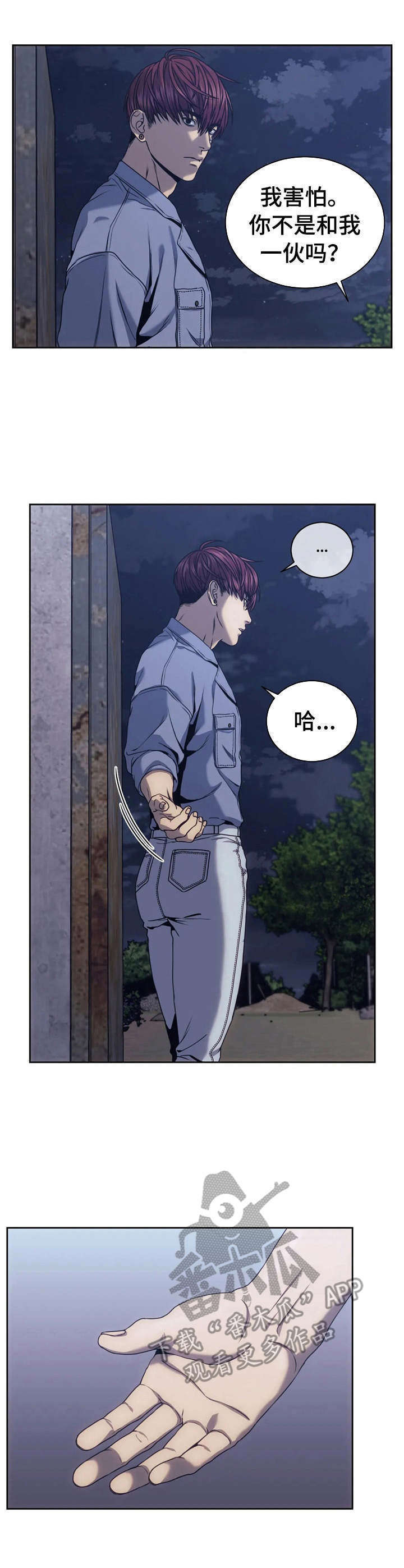 救赎之路在线观看漫画,第25章：象棋3图