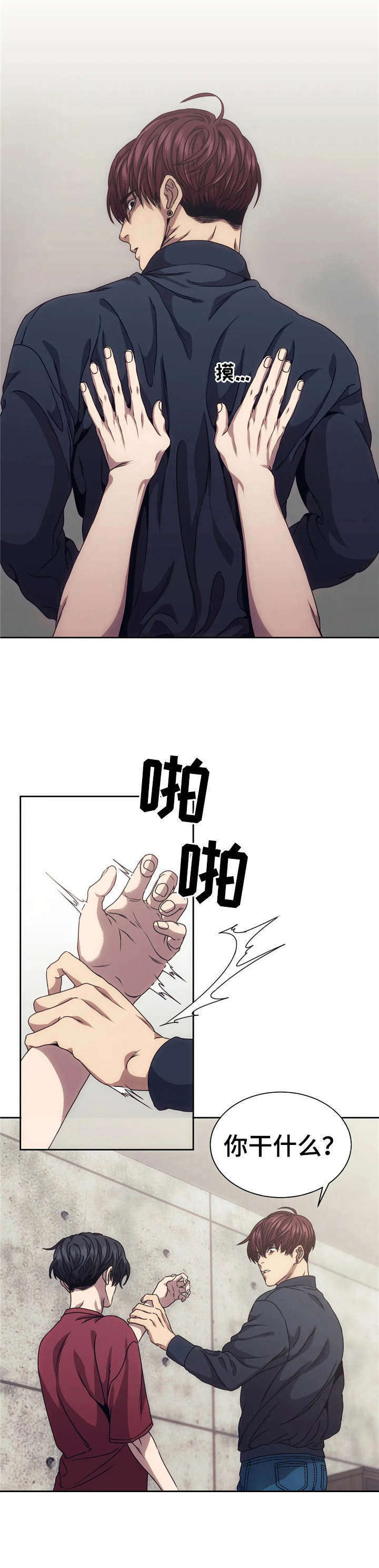 救赎之路电影完整版免费观看漫画,第12章：激起斗志3图