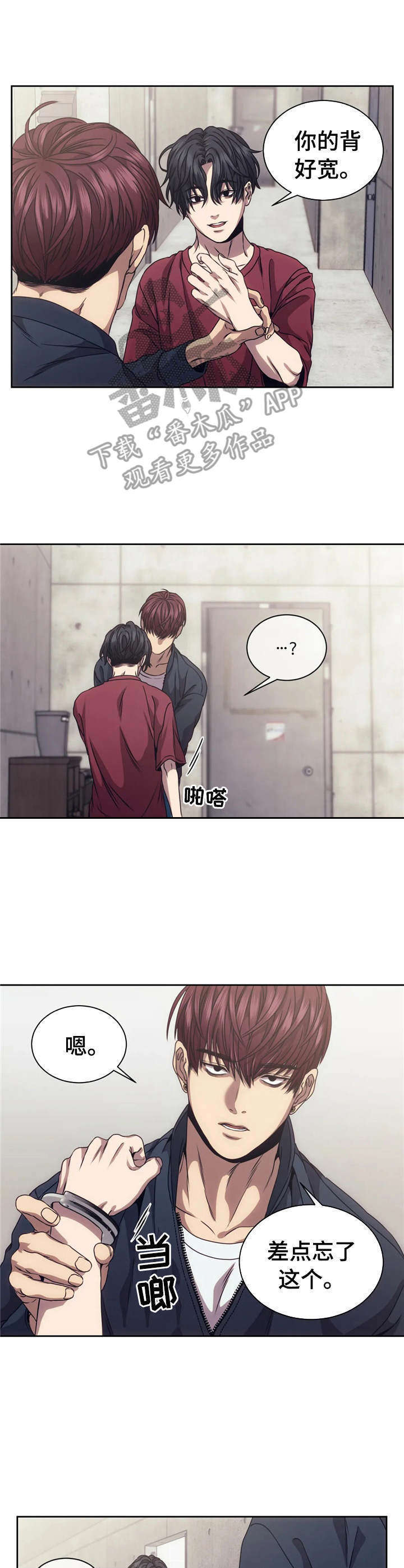救赎之路电影完整版免费观看漫画,第12章：激起斗志4图
