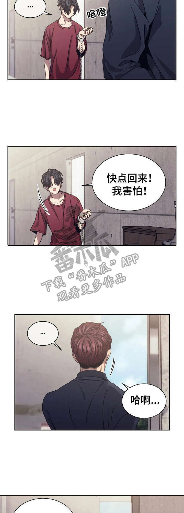 救赎之路电影完整版免费观看漫画,第12章：激起斗志5图