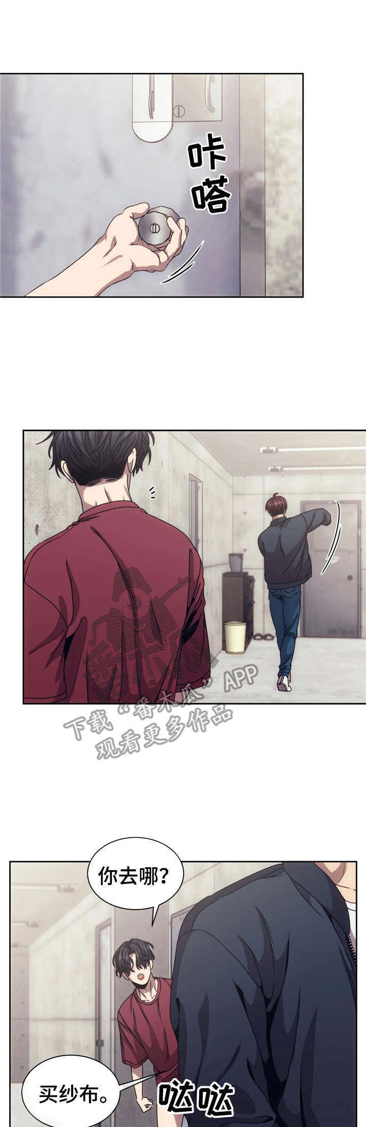 救赎之路电影完整版免费观看漫画,第12章：激起斗志1图