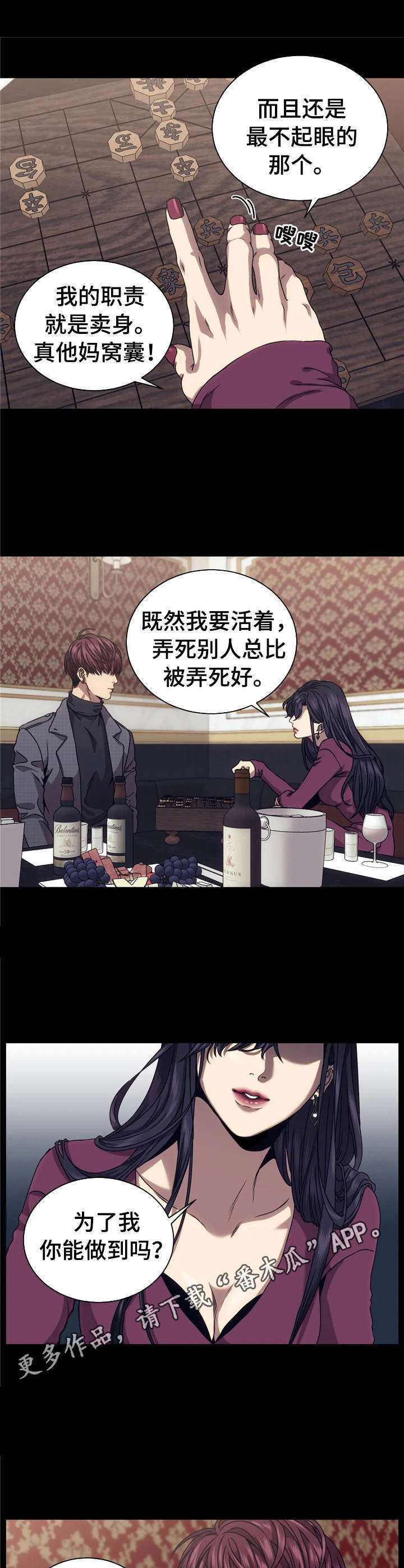 救赎之路励志漫画,第13章：噩梦5图
