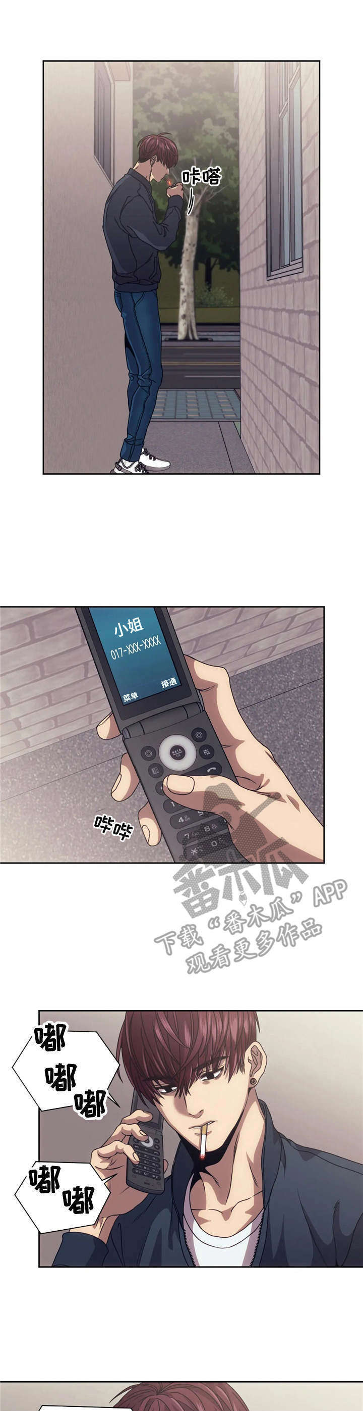 救赎之路励志漫画,第13章：噩梦1图