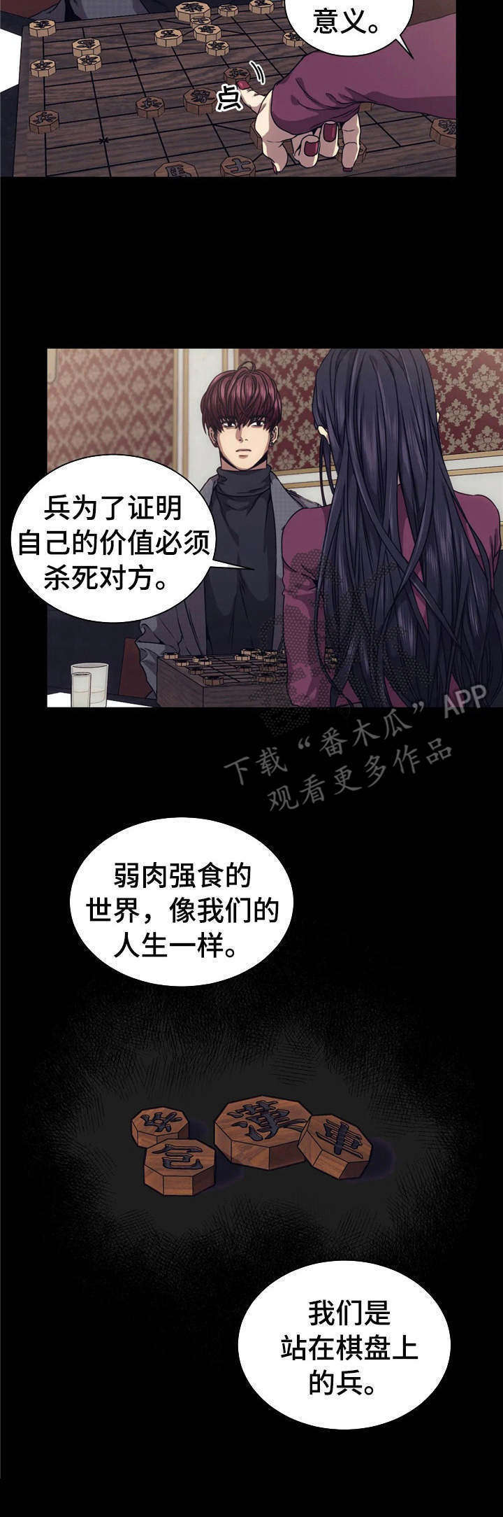 救赎之路励志漫画,第13章：噩梦4图