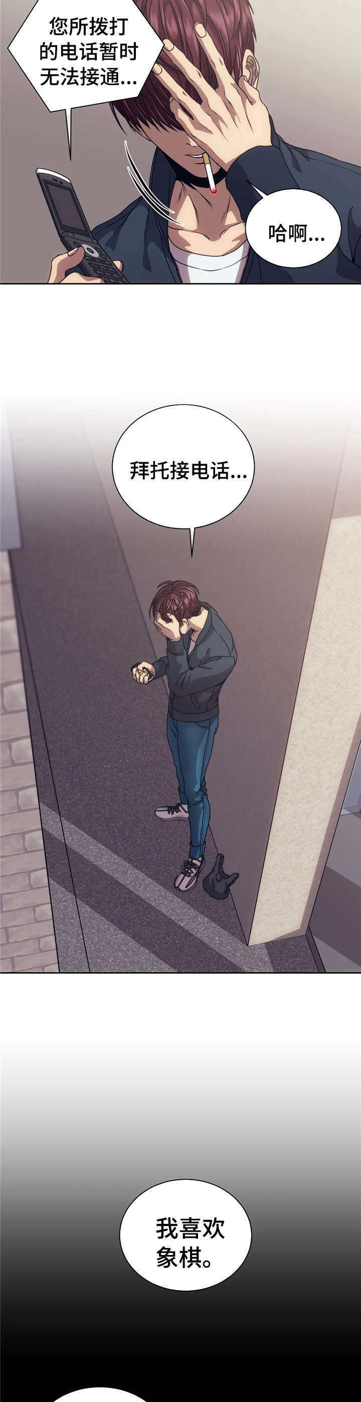 救赎之路励志漫画,第13章：噩梦2图