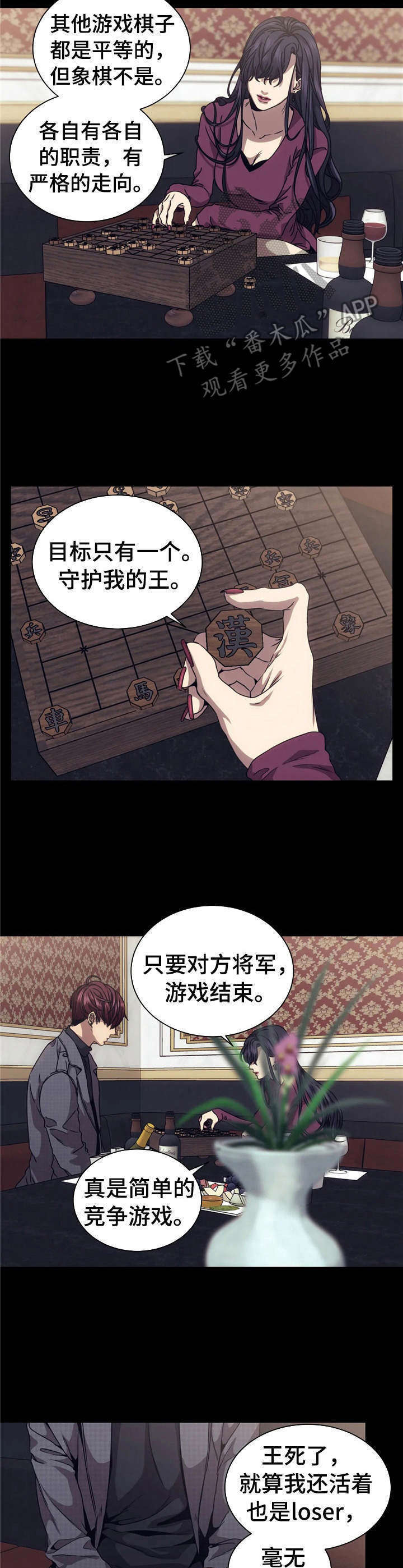 救赎之路励志漫画,第13章：噩梦3图