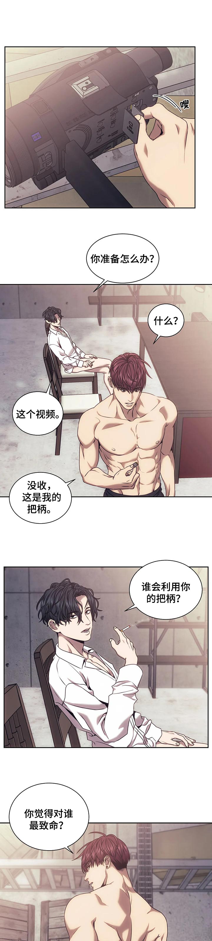 崩坏三之救赎之路漫画,第41章：搜查1图