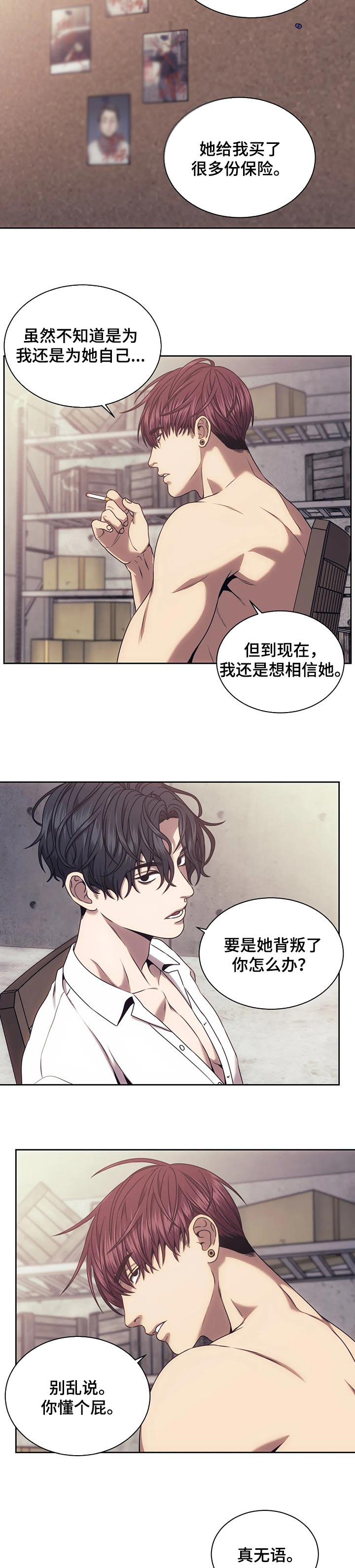 崩坏三之救赎之路漫画,第41章：搜查4图