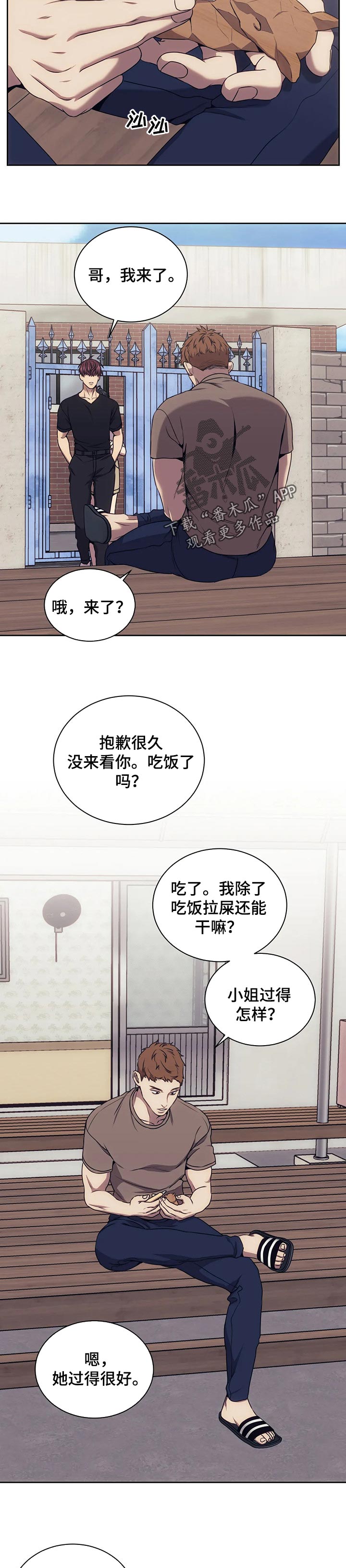 救赎之路我失踪的妈妈全文漫画,第53章：我就是他情人5图