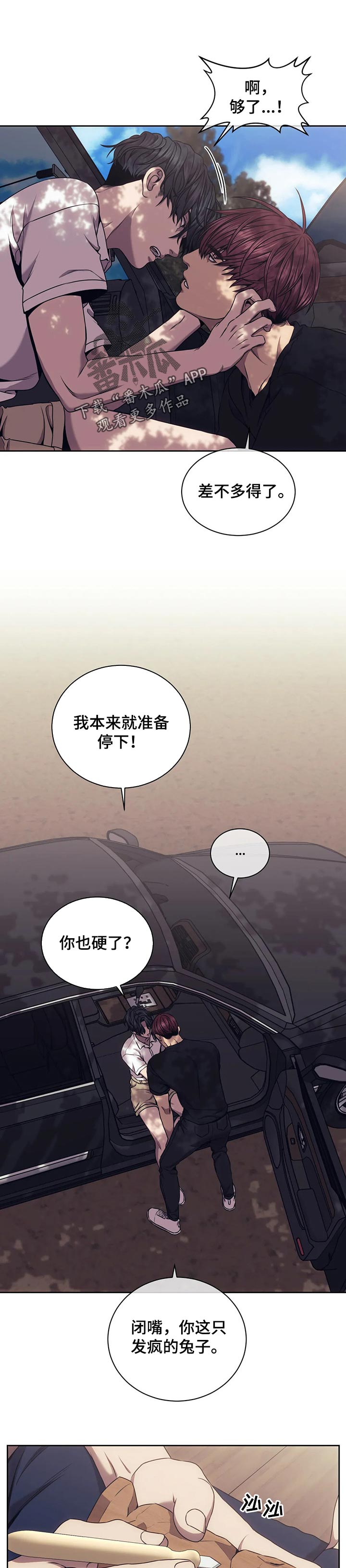 救赎之路我失踪的妈妈全文漫画,第53章：我就是他情人4图