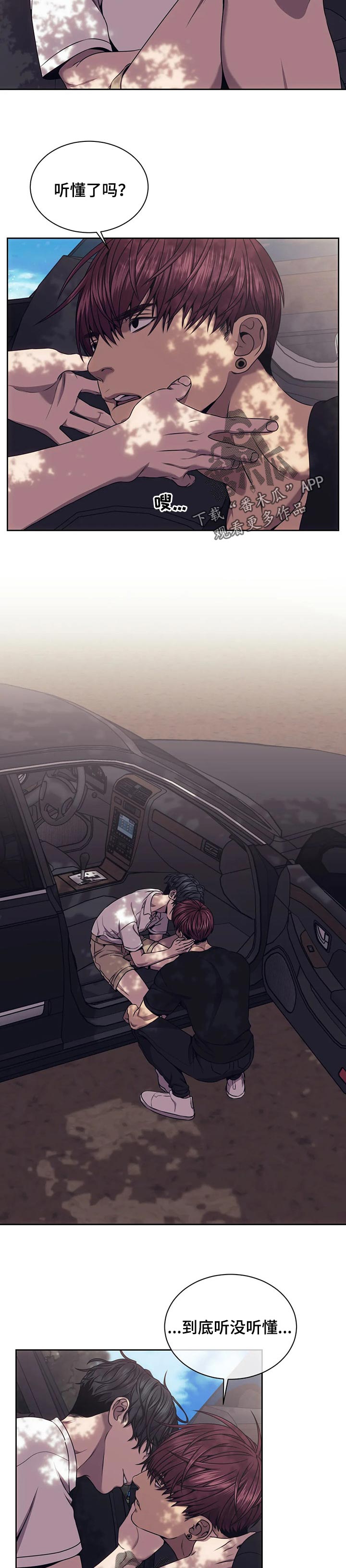 救赎之路我失踪的妈妈全文漫画,第53章：我就是他情人2图