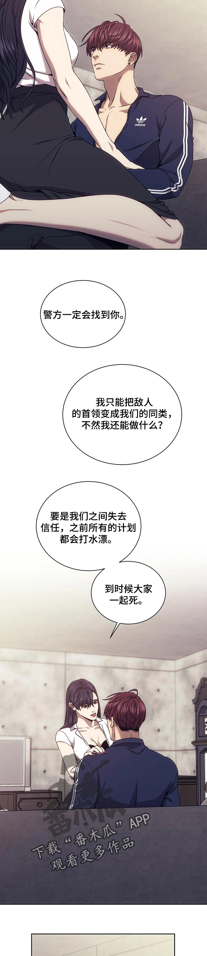 救赎之路攻略顺序漫画,第48章：成为他们的武器3图