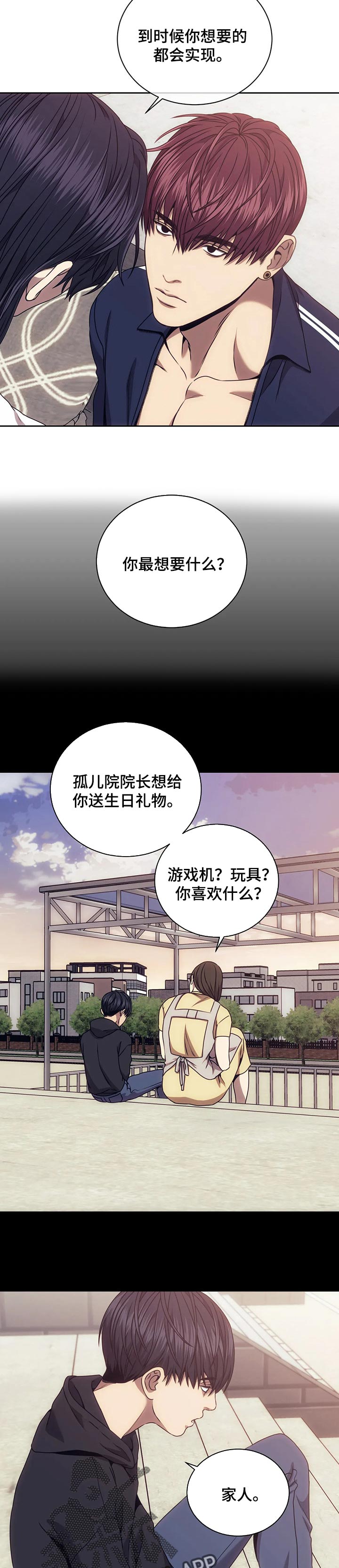 救赎之路攻略顺序漫画,第48章：成为他们的武器5图