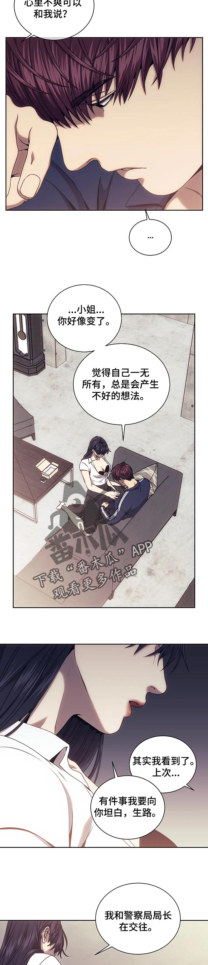 救赎之路攻略顺序漫画,第48章：成为他们的武器2图