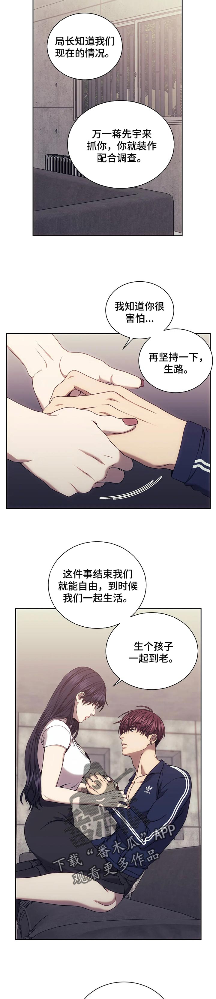 救赎之路攻略顺序漫画,第48章：成为他们的武器4图