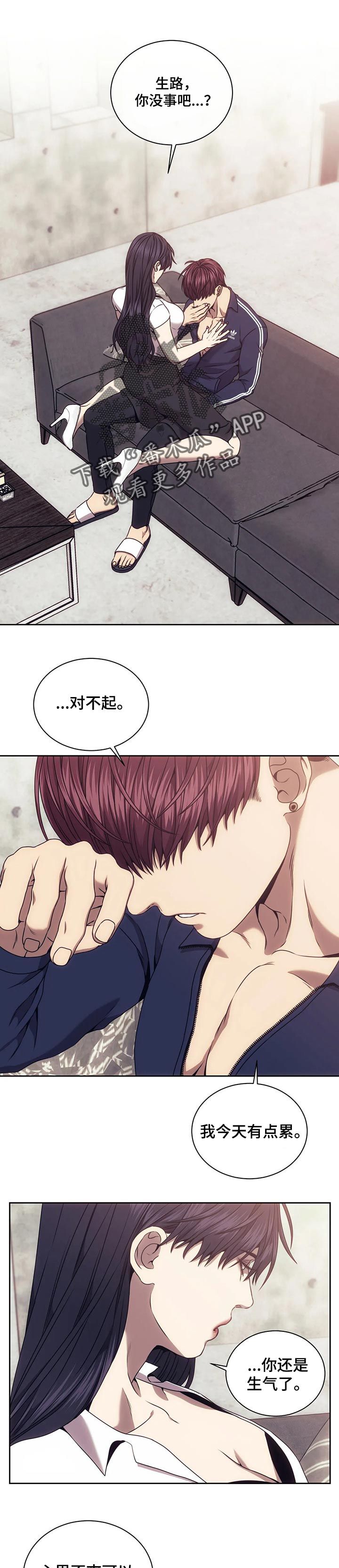 救赎之路攻略顺序漫画,第48章：成为他们的武器1图