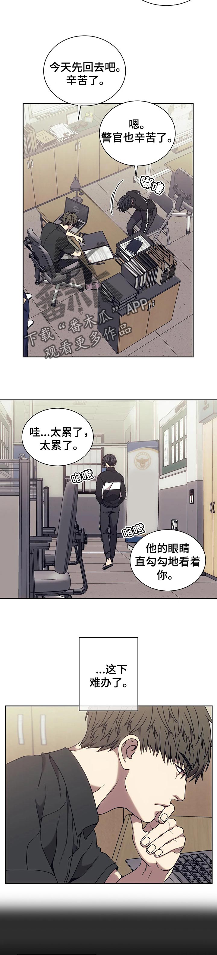 救赎之路电影解说漫画,第50章：乱套3图