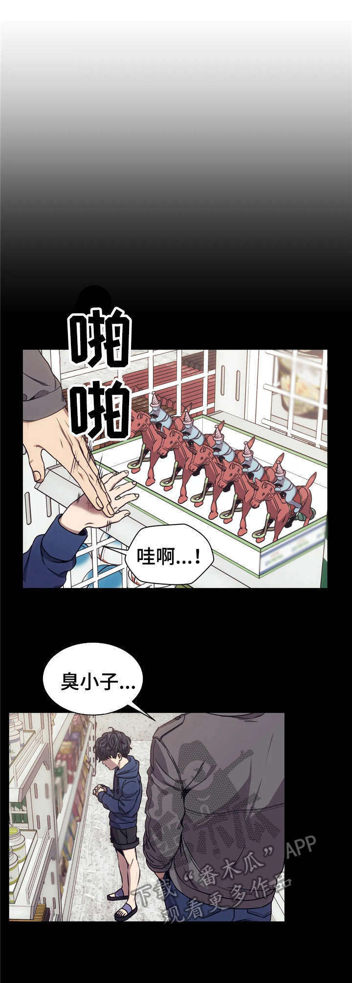 救赎之路普法栏目剧漫画,第19章：撬开1图