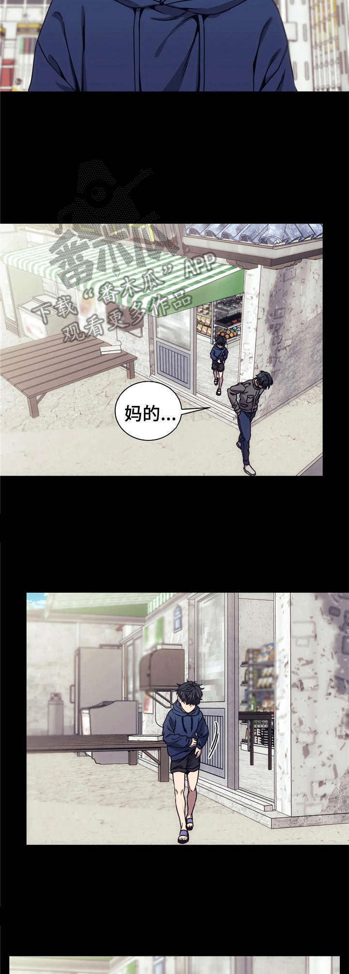 救赎之路普法栏目剧漫画,第19章：撬开4图