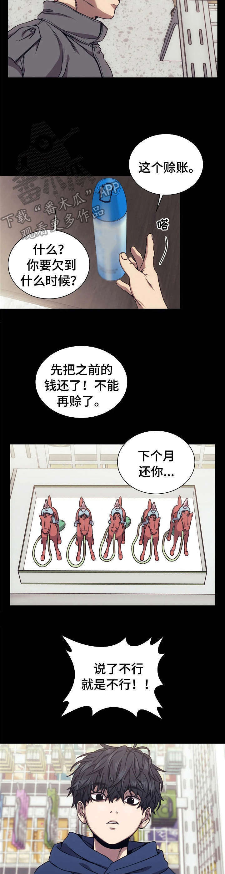 救赎之路普法栏目剧漫画,第19章：撬开3图
