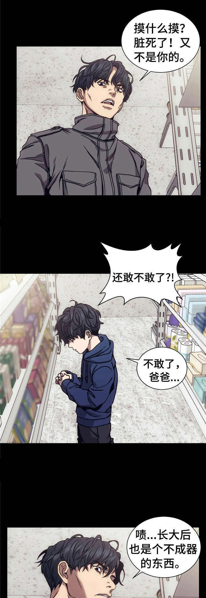 救赎之路普法栏目剧漫画,第19章：撬开2图