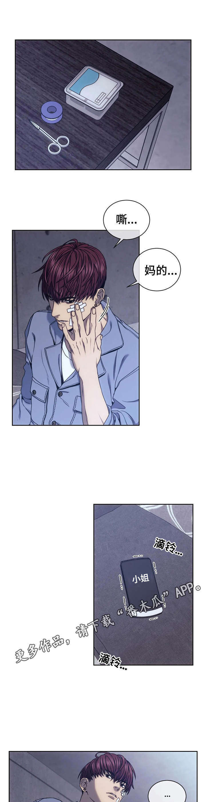 救赎之路歌曲恩上恩漫画,第23章：承诺5图