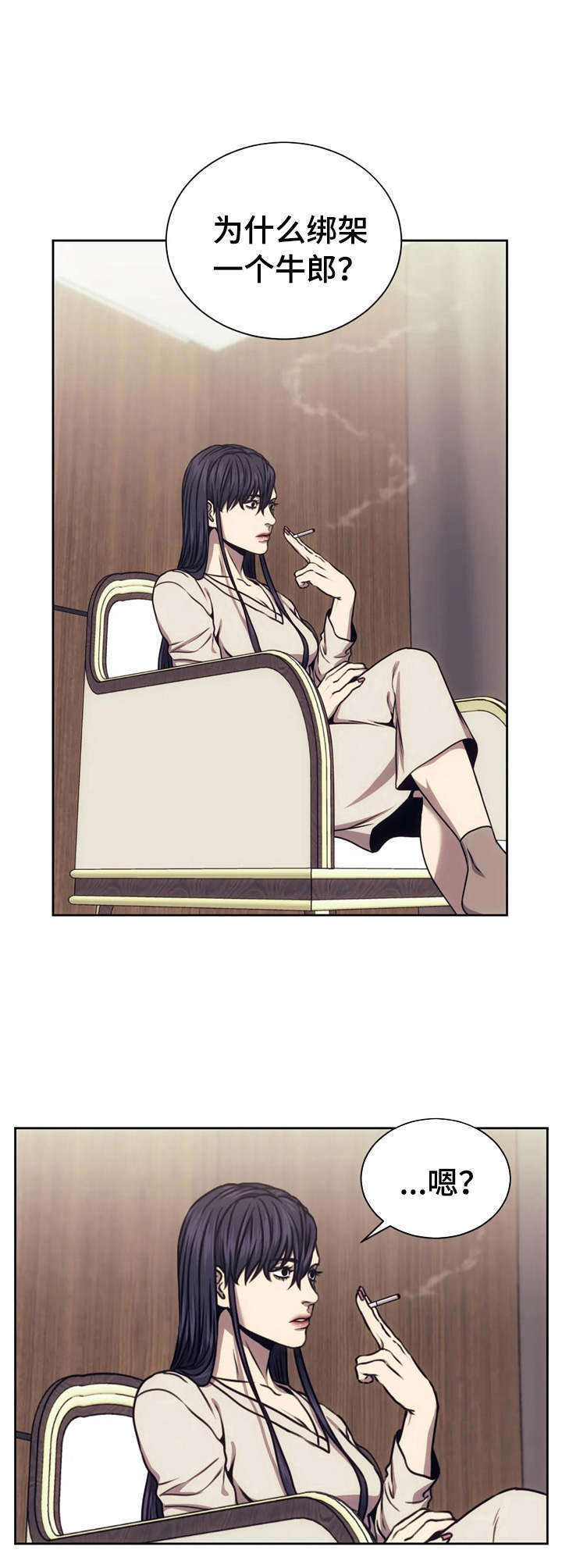 救赎之路歌曲恩上恩漫画,第23章：承诺2图