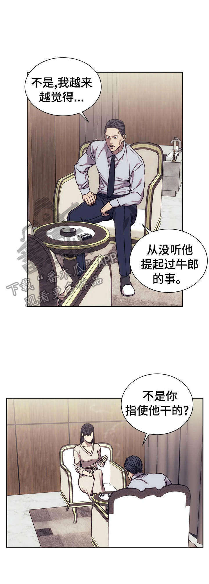 救赎之路歌曲恩上恩漫画,第23章：承诺3图