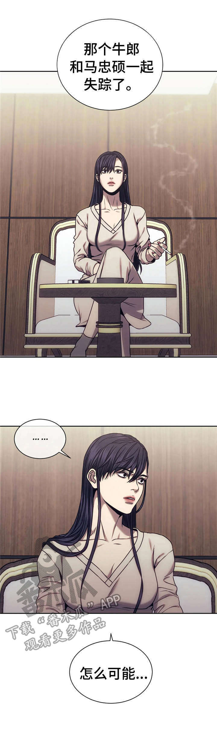救赎之路歌曲恩上恩漫画,第23章：承诺4图