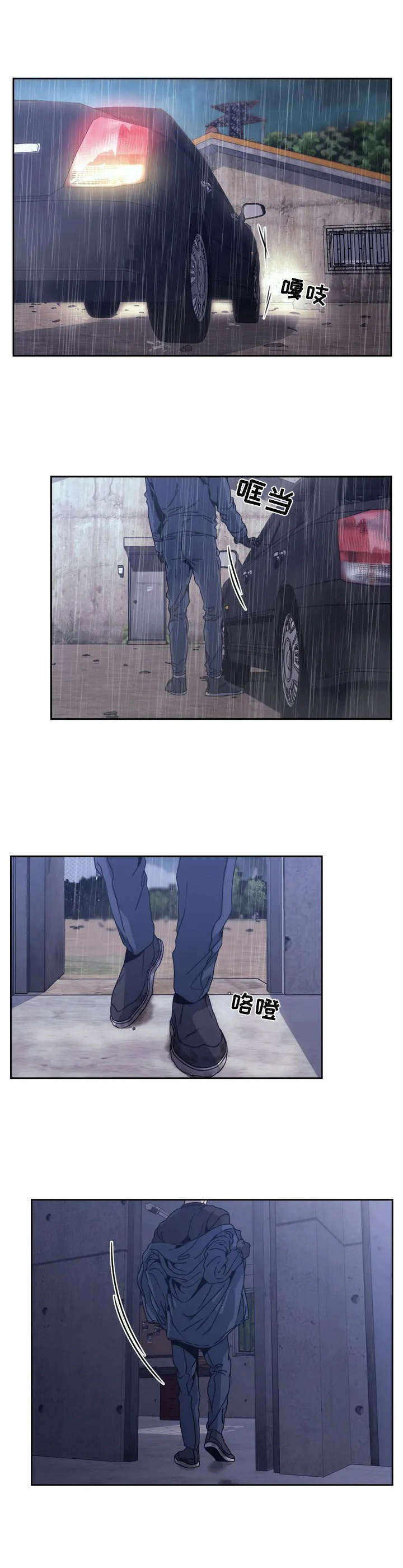救赎之路免费漫画漫画,第1章：搞定一个4图