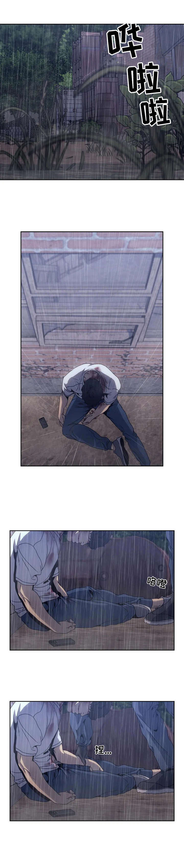 救赎之路免费漫画漫画,第1章：搞定一个1图