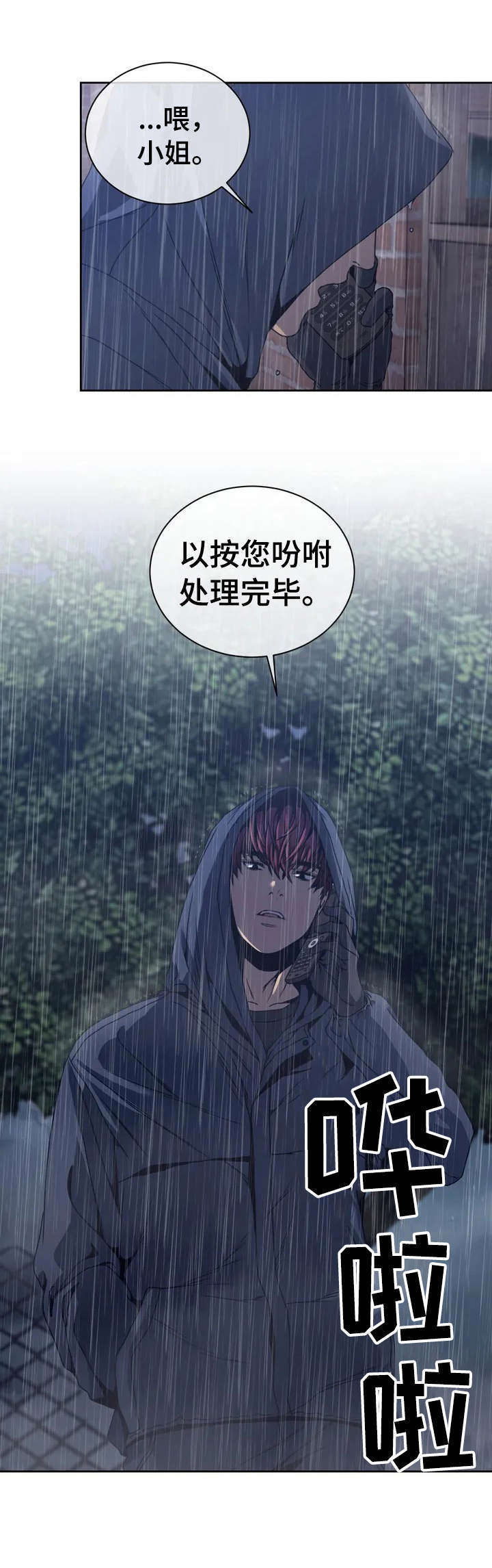 救赎之路免费漫画漫画,第1章：搞定一个3图