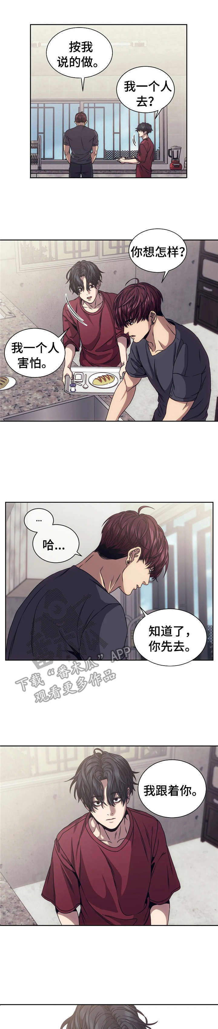 救赎之路大结局三姐妹分家漫画,第11章：治疗1图